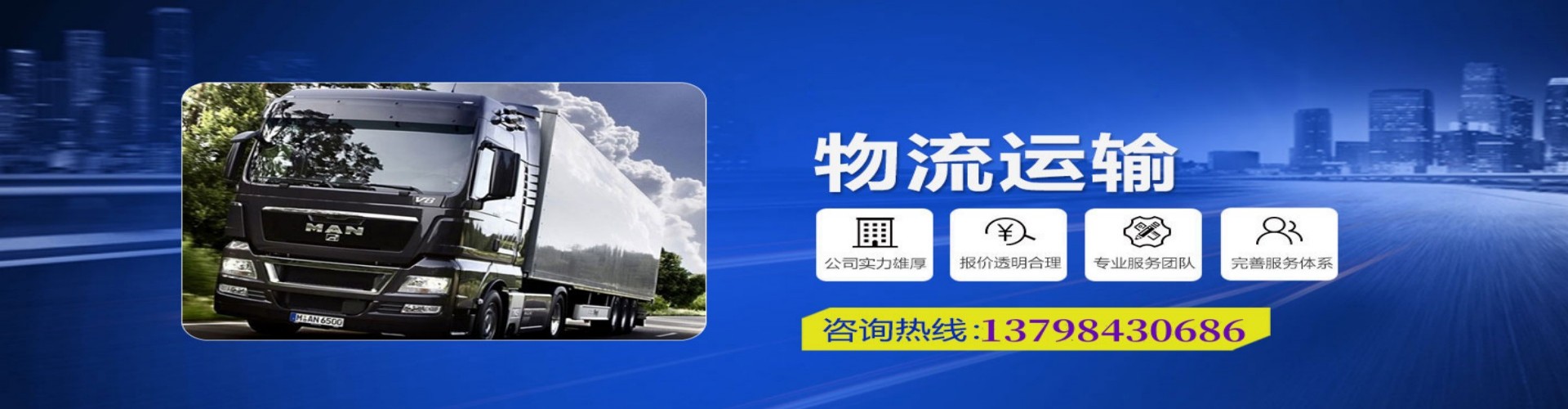 东昌区到香港物流公司,东昌区到台湾快递公司，东昌区澳门货运公司